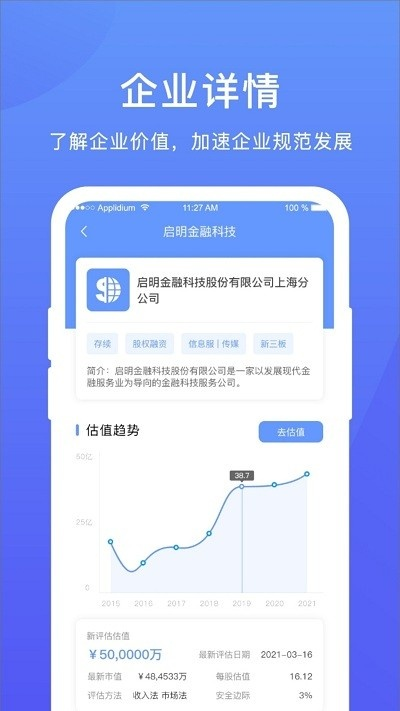 简媒官方下载,实地评估数据策略_标配版_v6.783