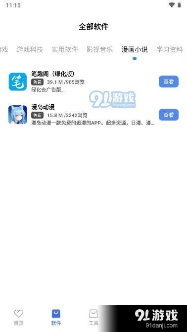 丹青软件官方下载,实地考察分析&amp;6DM_v4.569