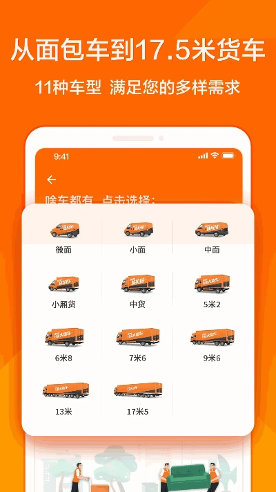 货拉拉最新版本,仿真技术方案实现&amp;8DM_v3.602