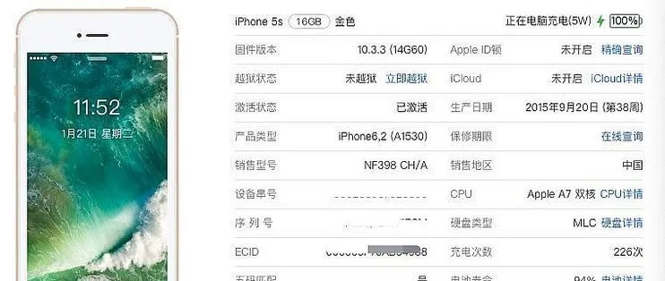 苹果6水货版本,深度应用解析数据_挑战版_v7.938