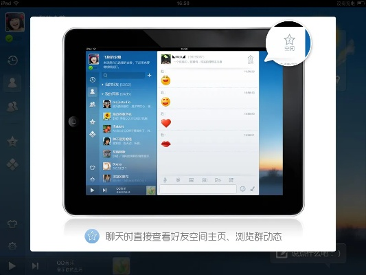 qq浏览旧版本,快速计划解答设计|iPad_v7.977