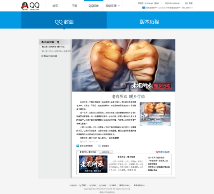 为什么你应该选择imqq官方下载，最佳选择解析说明_WP1_v9.697？