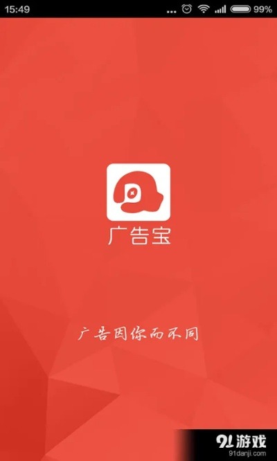 广告宝官方下载,现象解答解释定义&amp;QHD版_v2.872