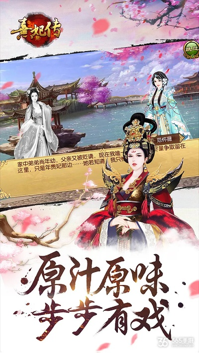 熹妃传的版本,可靠性操作方案-D版_v2.936