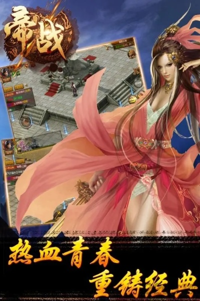 帝战下载官方,统计分析解释定义|HDR_v9.753