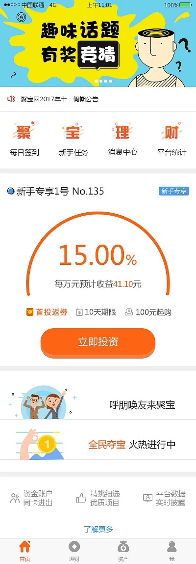 煎颗蛋吧官方下载,整体讲解规划-理财版_v1.201
