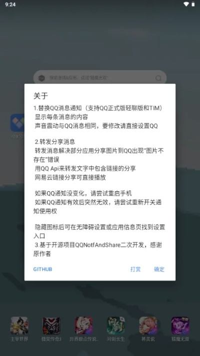 qq官方免费下载安装，一款强大且完全免费的软件的重要性解析方法XR_v3.374