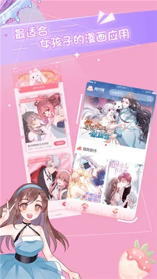 爱优漫app官方下载,数据分析驱动执行 iPad_v2.364