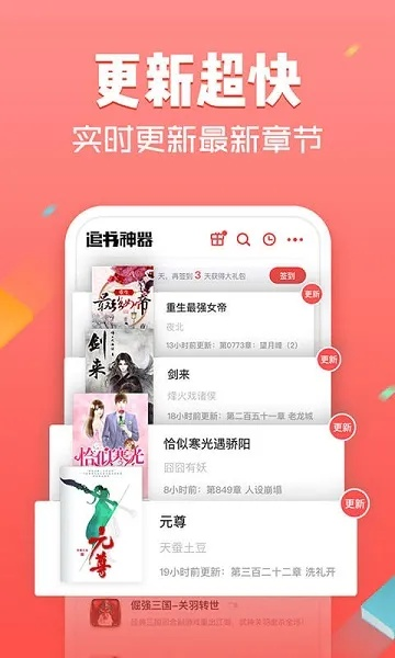 追书神器破解版本,适用策略设计-ios_v8.332