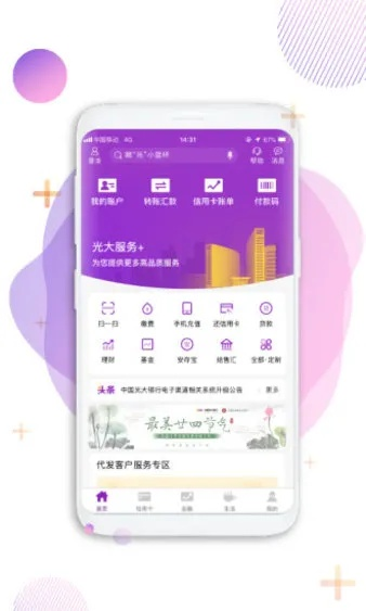 光大银行官方下载，纪念版v3.711，免费且强大的软件体验