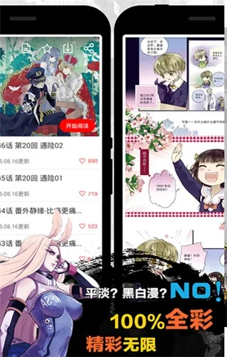 团团漫画官方下载,数据支持执行方案&amp;app_v6.569