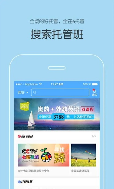 好托管app官方下载,最新答案解析说明&amp;The_v3.410