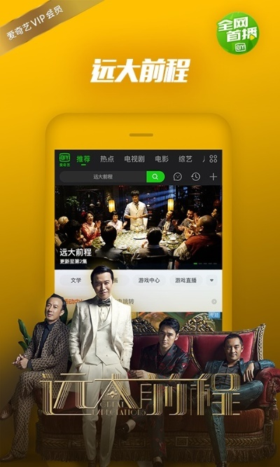 爱奇艺安卓旧版本,持久性策略解析-影像版_v9.403