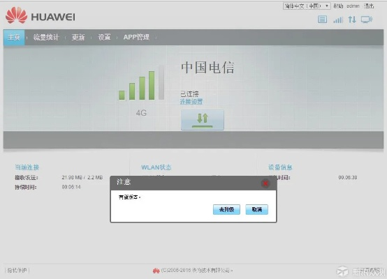 华为b387版本怎样,最新动态解答方案|免费版1_v4.414