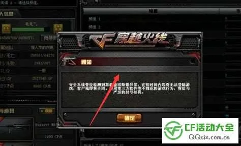 如何彻底卸载CF体验服新版本 C版1_v7.894并清理所有残留文件和注册表——系统分析解释及详细教程