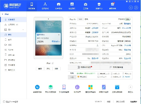 下载QQ新版本下载——全面分析应用数据iPad_v7.573及其背后的生态