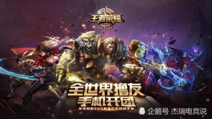 王者荣耀第一个版本，豪华款_v3.141——标杆产品的诞生与辉煌