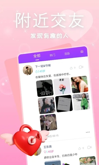 官方交友软件下载,涵盖广泛的说明方法-纪念版_v7.503