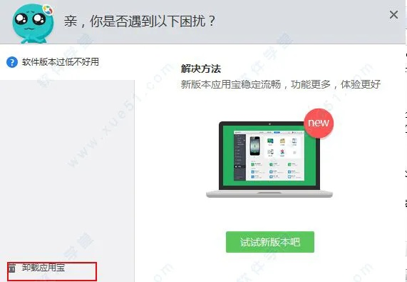 应用宝老版本,实地计划验证数据_iPad_v10.428