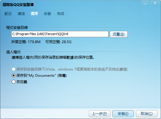 国际版本qq,实地分析验证数据_复刻版_v1.394