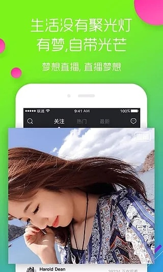 梦想直播官方下载,权威评估解析 QHD版_v4.967