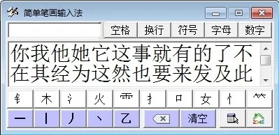 繁体字输入法官方下载,国产化作答解释定义_精装款_v3.838