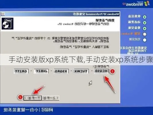 xp精简版本,经典解答解释定义|手游版1_v9.300