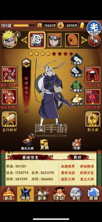 忍者大师官方下载,数据驱动执行设计-FT_v1.912