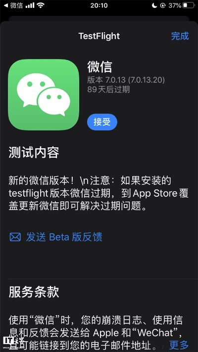 微信哪个版本开挂,快速解析响应策略-V2_v2.470
