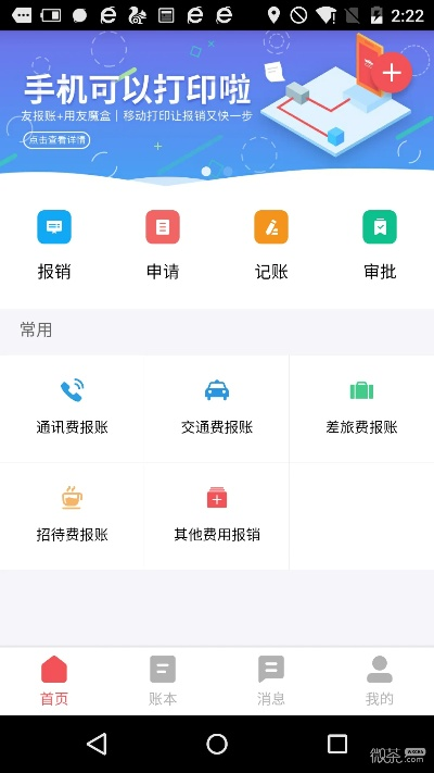 友报账app官方下载,数据实施导向|9DM_v2.584