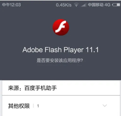手机版Flash Player官方下载，小白用户指南