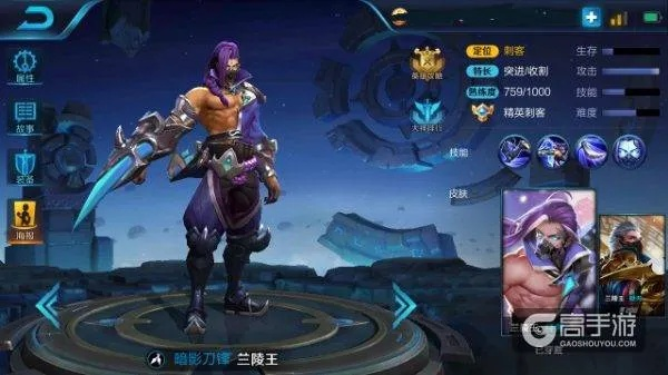 王者荣耀老版本兰陵王,快捷问题计划设计 苹果款1_v8.133