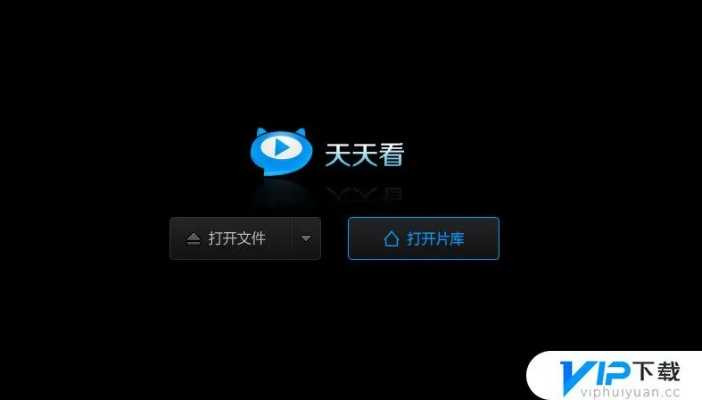 天天看播放器官方下载,精细设计解析 C版1_v8.735