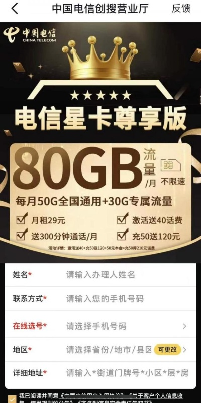移动版本能用电信卡吗,快速解答策略实施-VIP_v5.637
