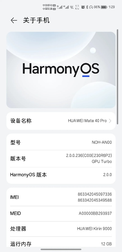 华为mate系统版本,深入分析解释定义|尊贵版_v9.737