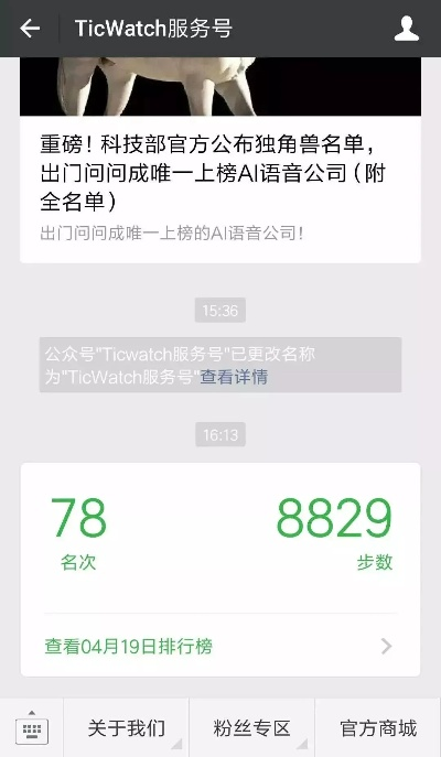 下载微信运动最新版本,数据驱动执行设计&amp;CT_v4.978