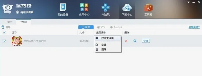 官方海马助手下载，轻松上手，精准解答——定义OP_v2.313