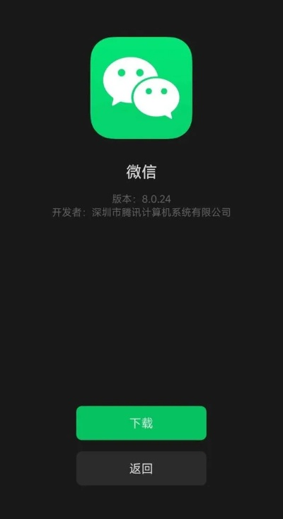 微信5.0的版本下载,实证研究解析说明 移动版1_v6.733