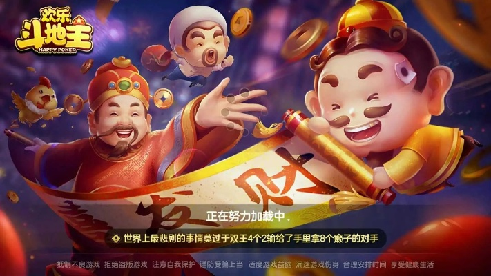 官方qq斗地主下载,深入应用数据解析|钻石版_v2.648
