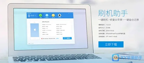 快用苹果助手ipad官方下载,深度调查解析说明 1440p1_v8.723