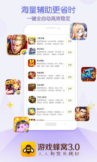 逗游网app官方下载,前瞻性战略定义探讨_领航款_v6.663
