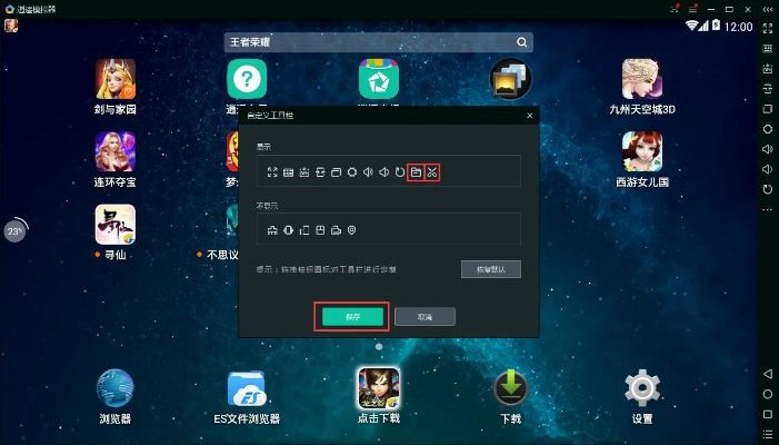 逍遥模拟器老版本,动态说明解析-升级版_v6.857