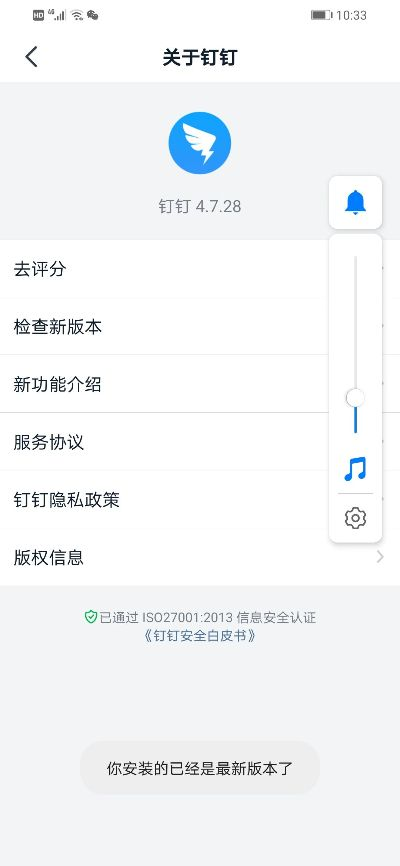 钉钉25版本,实际解析数据-社交版_v8.647