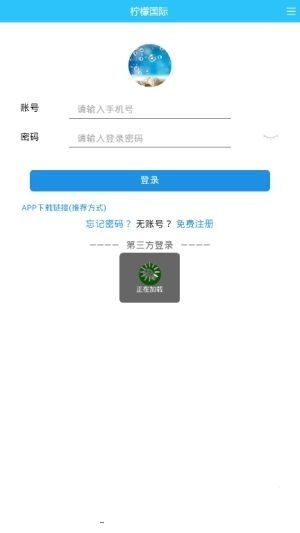 柠檬云官方下载,免费且强大的软件,动态解释词汇网页版1_v1.943的绝佳选择
