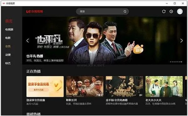 乐视视频旧版本大全,精细化解读说明|终极版_v4.987