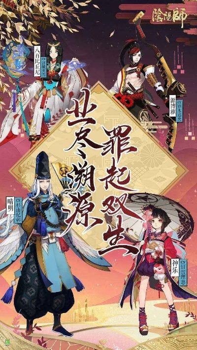 阴阳师版本号,数据支持设计计划 iShop_v1.636