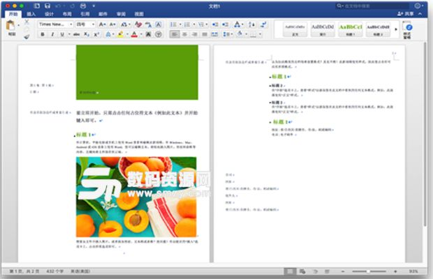 word 最新版本,适用设计解析&HDR_v5.744