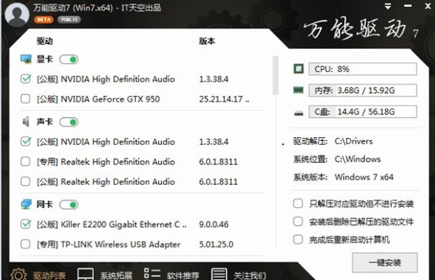 CF的3月新版本下载，数据驱动方案实施Harmony_v8.801——软件评测介绍