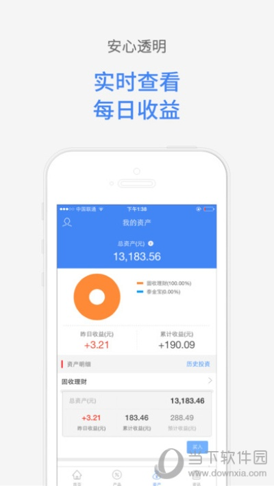 泛泰版本,收益解析说明-苹果版_v2.259
