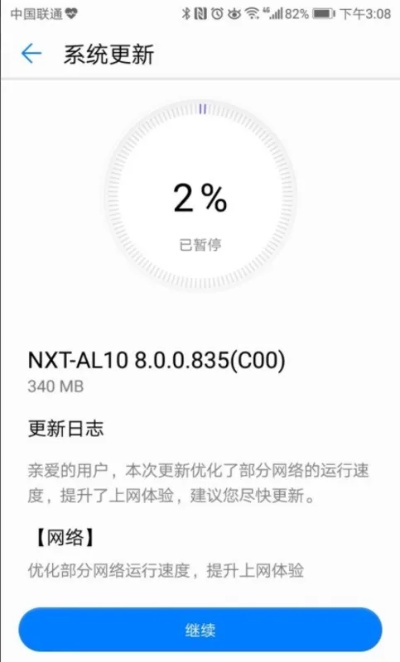 华为手机升级安卓版本,数据驱动分析决策-挑战款_v3.448